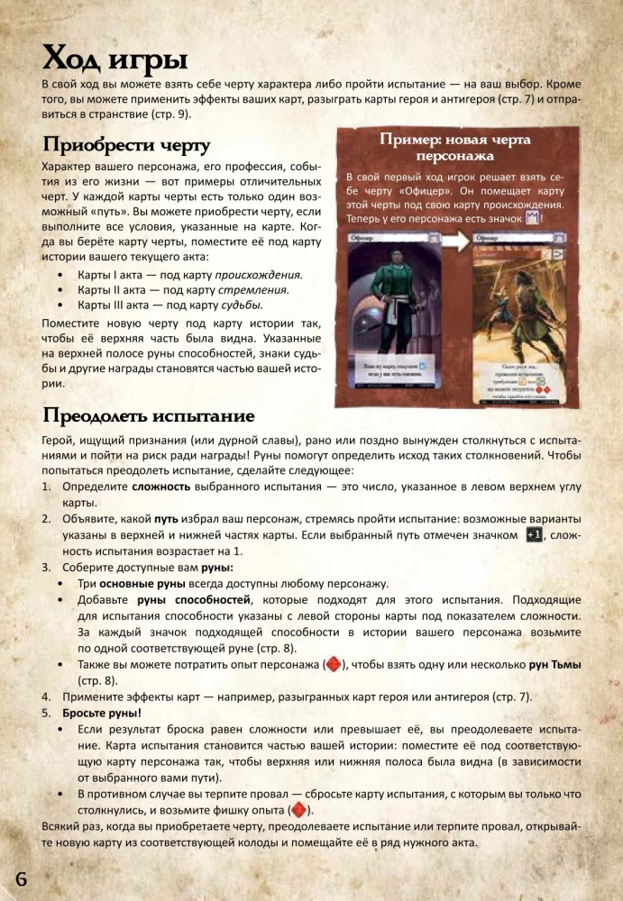 Настольная игра - Дорога приключений. Архив Буресвета